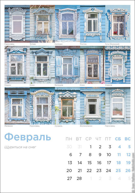 Подвесной календарь «Резные наличники России» на 2017 год (формат А3)