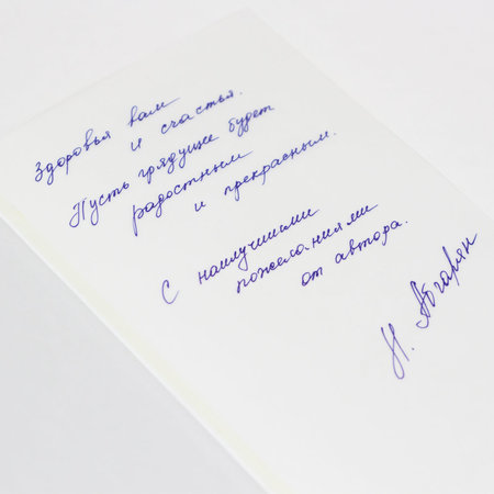 Подарочный комплект №1 от фонда "Созидание"