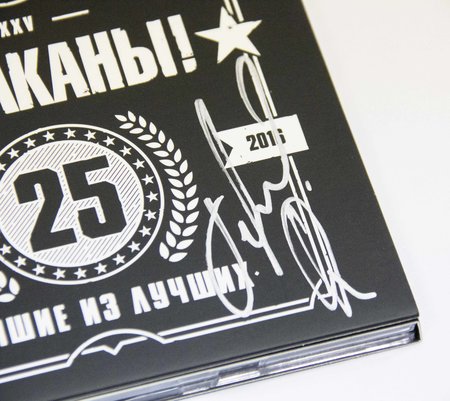Тараканы!: "Лучшие из лучших - 25 лет " 2CD с автографом Дмитрия Спирина