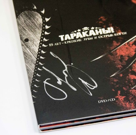 Тараканы!: "15 лет - крепкие зубы и острые когти " DVD+CD с автографом Дмитрия Спирина