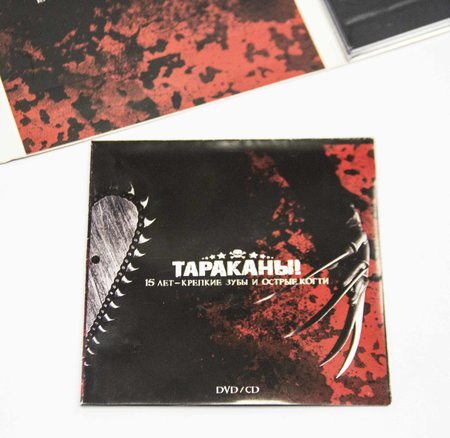 Тараканы!: "15 лет - крепкие зубы и острые когти " DVD+CD с автографом Дмитрия Спирина
