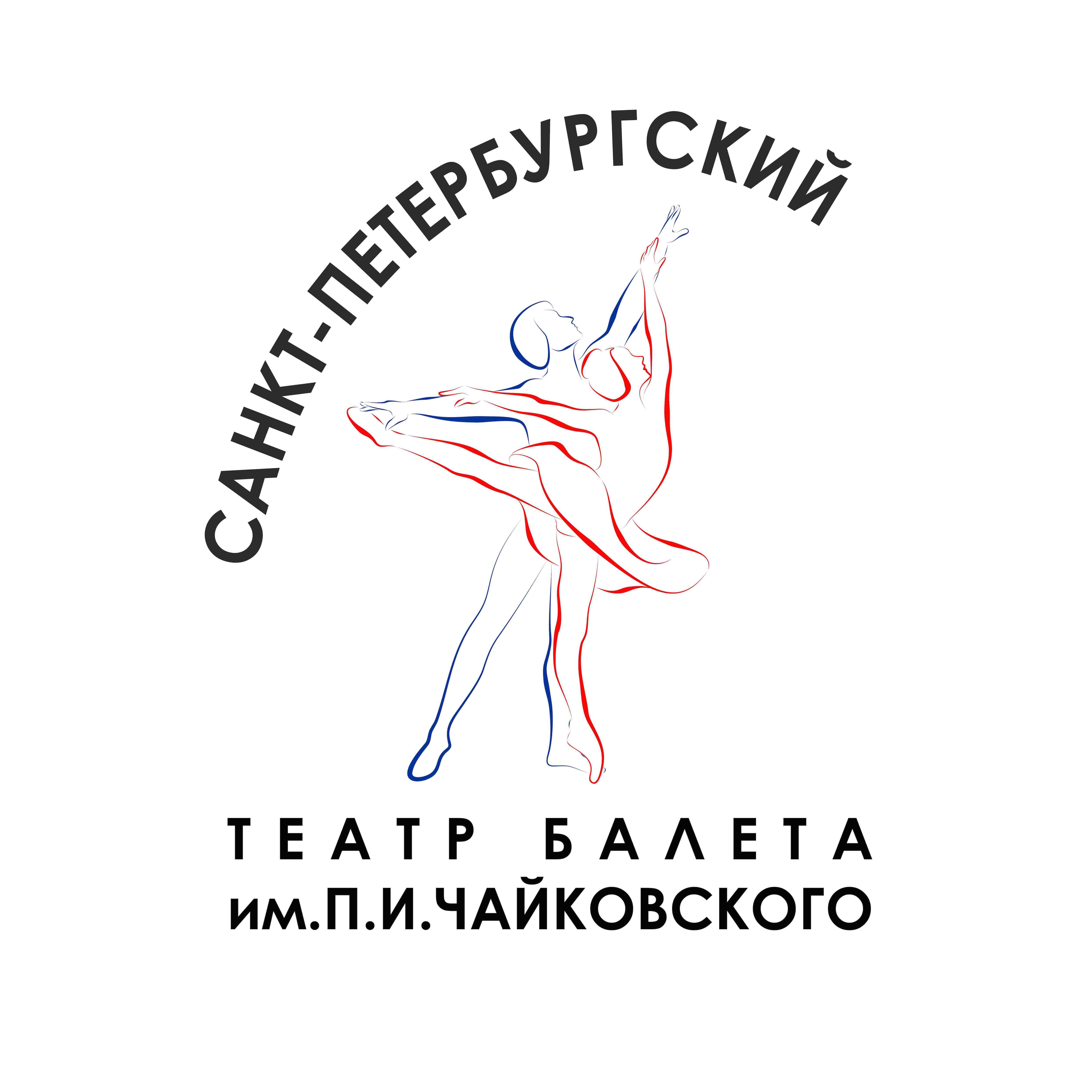 Лебединое озеро театр якобсона. Балет в петербурге. Театр балета им чайковского санкт-петербург. Балерина питерская. Современное здание балета в санкт_петербурге.