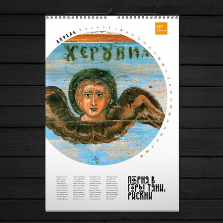 Календарь «12 шедевров народной живописи» на 2017 год