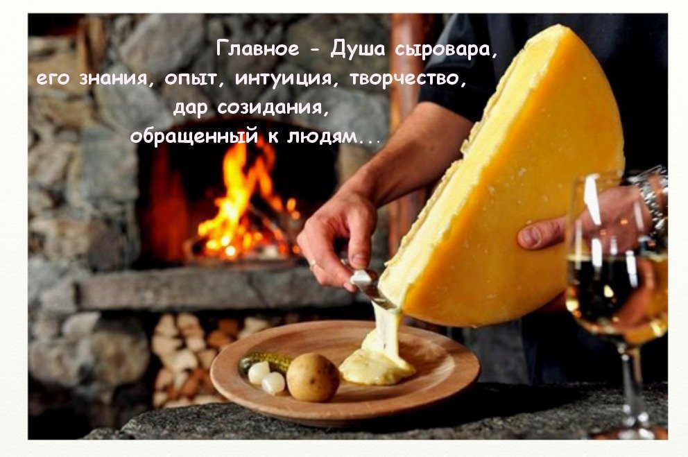 мини-сыроварни