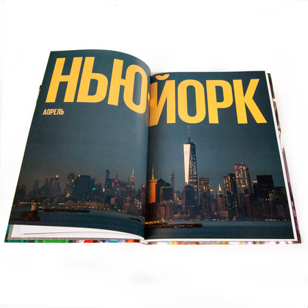 Е.Фельдман. Фотоальбом «Супервторник и другие дни недели» с автографом.
