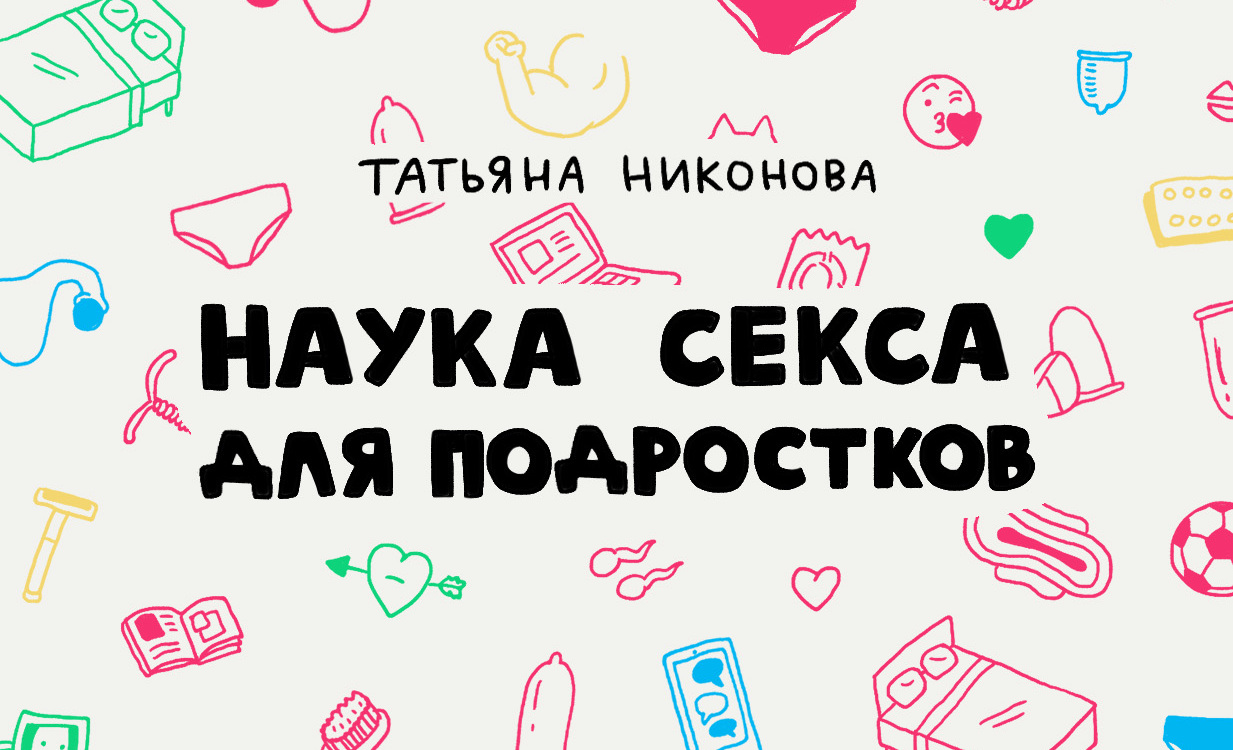 10 важных книг об интимных вещах для детей от 2 до 10 лет - kuhni-s-umom.ru